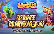 还是熟悉的红包福利 超燃之战公测预约送好礼