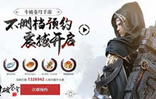 正版IP授权 《斗破苍穹：斗帝之路》即将开测