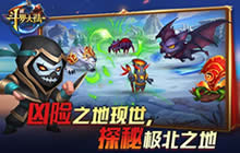 连呼吸都困难 《新斗罗大陆》极北之地了解下