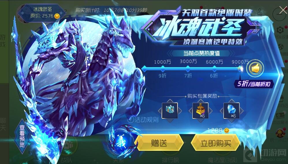 球球大作战关羽首款绝版时装 冰魂武圣5折来袭