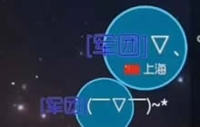 球球大作战军团模式打法技巧 军团模式简析