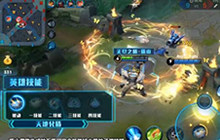 王者荣耀最强辅助诞生 不玩的也要了解它