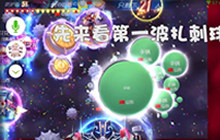 球球大作战三招应对恶意推刺 再推一个试试