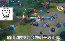王者荣耀 盾山一分钟教学快速上手奶塔天使
