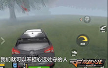 CF手游生存特训雾天一波肥小技巧 效果爆炸