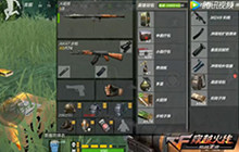 CF手游也生存模式 决赛圈沉着冷静才是王道