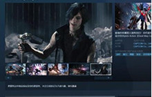 《鬼泣5》Steam国区售价325元 预售全面开启