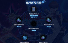 《游戏王》正版手游推国服 居然是网易代理