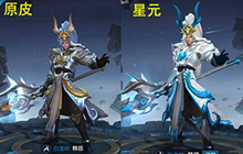 王者荣耀韩信白龙吟星元皮肤技能特效全赏析