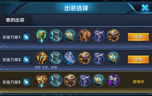 王者荣耀S13辅助玩法技巧 辅助调整技巧简析