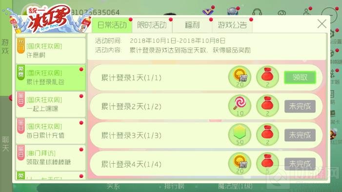 球球大作战球宝狂欢周几个字怎么收集 活动攻略