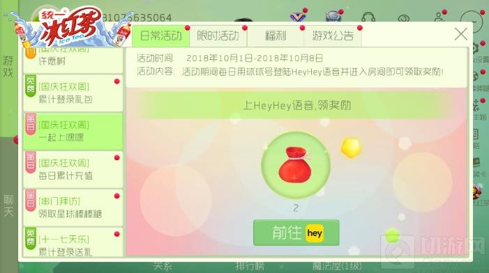 球球大作战球宝狂欢周几个字怎么收集 活动攻略