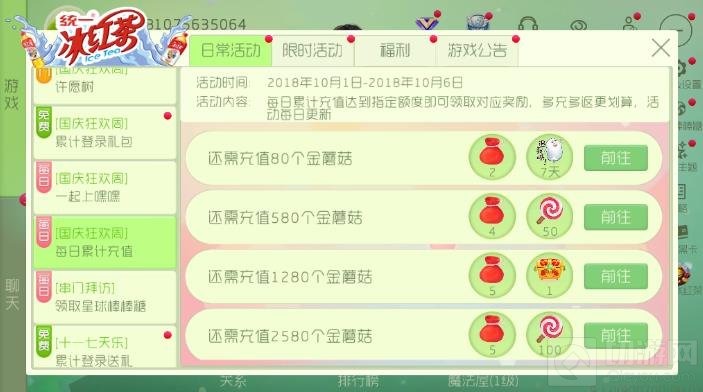 球球大作战球宝狂欢周几个字怎么收集 活动攻略