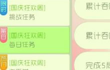 球球大作战球宝狂欢周几个字怎么收集 活动攻略