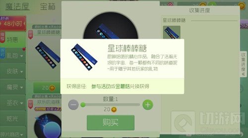 球球大作战星球棒棒糖是什么 怎得星球棒棒糖