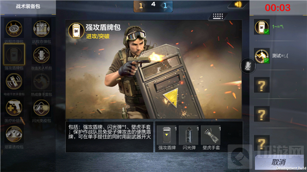 CF手游战术攻防潜伏者进攻策略 巧用无人机