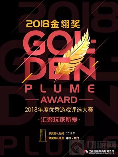 时不我待！2018金翎奖报名时间延长至10月10日