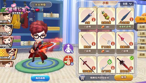 爱情公寓手游上演艺妓回忆录 经典桥段新演绎