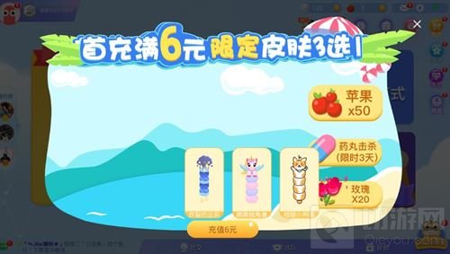 贪吃蛇大作战首充满6元 限定皮肤可三选一