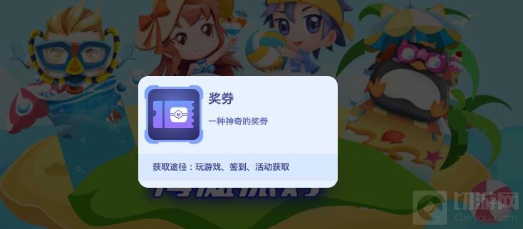 贪吃蛇大作战奖券如何获得 奖券获取途径分享