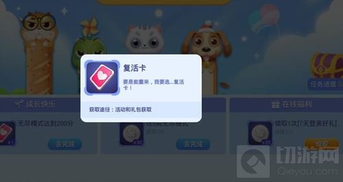 贪吃蛇大作战复活卡怎么得 复活卡获得途径