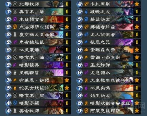 炉石传说宇宙龙牧卡组推荐 玩法相同赢法多样