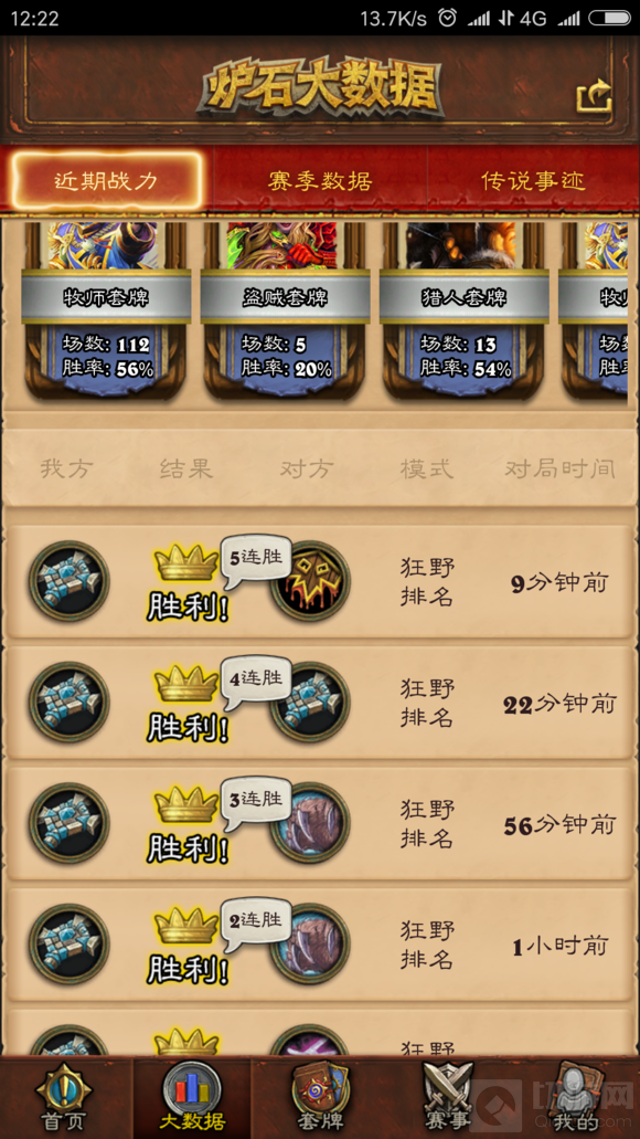 炉石传说宇宙龙牧卡组推荐 玩法相同赢法多样