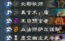 炉石传说宇宙龙牧卡组推荐 玩法相同赢法多样