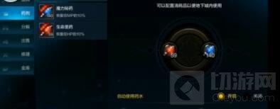 DNF手游药剂系统有什么作用 药剂系统在哪里