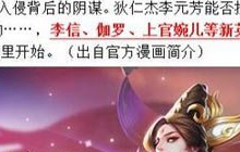 王者荣耀上官婉儿什么时候上线 上线时间预测