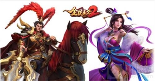 《全民主公2》明日来袭 全平台公测即将开启