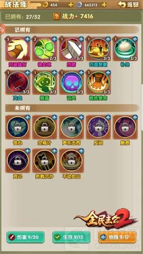 《全民主公2》明日来袭 全平台公测即将开启