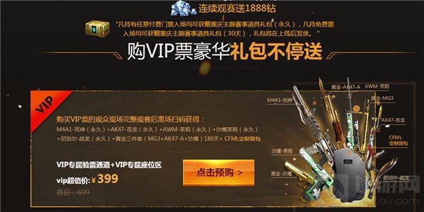 即将到来的第五季总决赛 是否值得前去观看