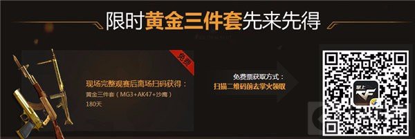 即将到来的第五季总决赛 是否值得前去观看