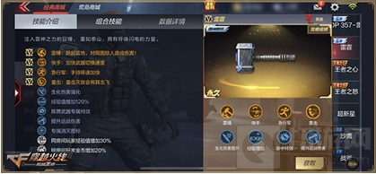 假期最后一天！CF手游新版本6款全新武器盘点