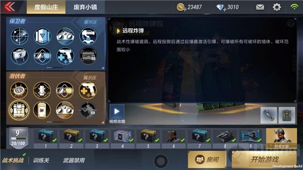 CF手游战术攻防潜伏者道具包分析 助你轻松获胜