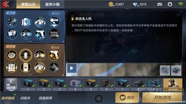 CF手游战术攻防潜伏者道具包分析 助你轻松获胜