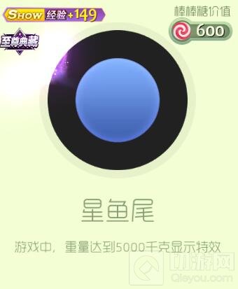 球球大作战仙女星系套装有哪些 仙女套装图鉴