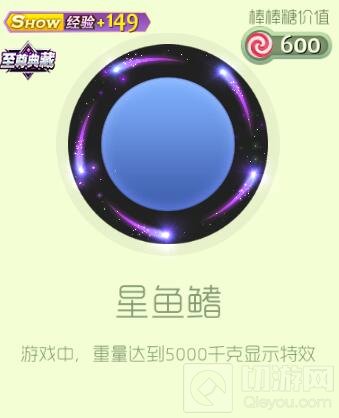 球球大作战仙女星系套装有哪些 仙女套装图鉴