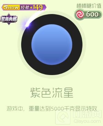 球球大作战仙女星系套装有哪些 仙女套装图鉴