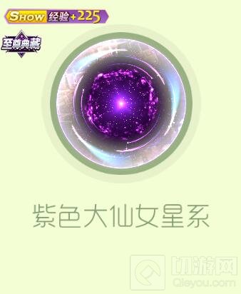 球球大作战仙女星系套装有哪些 仙女套装图鉴