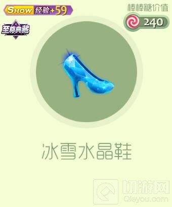 球球大作战冰雪公主套装包含哪些皮肤 套装详解