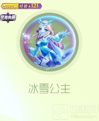 球球大作战冰雪公主套装包含哪些皮肤 套装详解