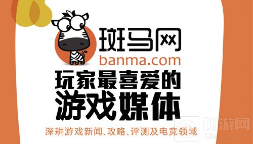斑马网角逐2018金翎奖玩家最喜爱优秀媒体奖
