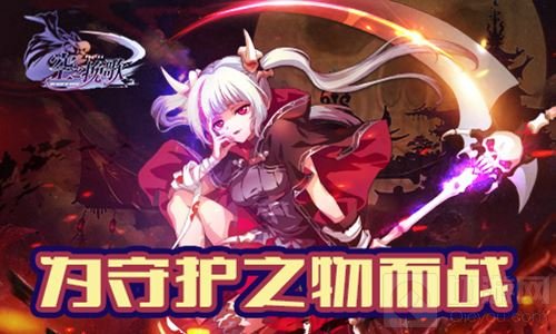 为守护之物而战 《空之挽歌》背景剧情大曝光