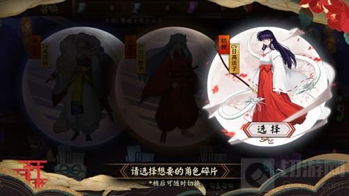 秋华落槿巫女重生 阴阳师×犬夜叉联动再启