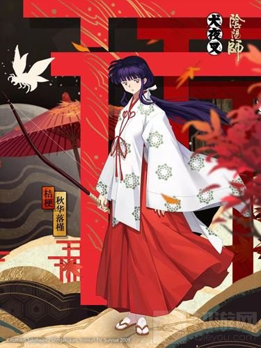 秋华落槿巫女重生 阴阳师×犬夜叉联动再启