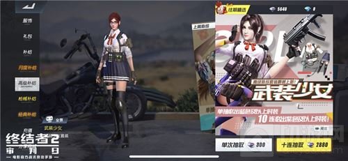 进击吧武装少女《终结者2》节后更新欢喜来袭