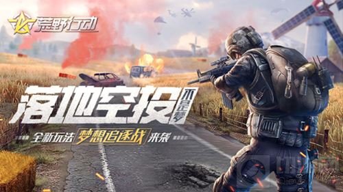 奔跑永不停歇 荒野行动新增疾跑自动开门功能