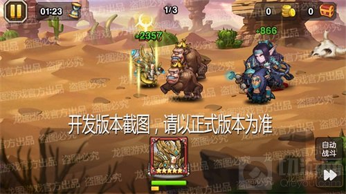 庇护圣印 小冰冰传奇全能骑士新皮肤拯救世界